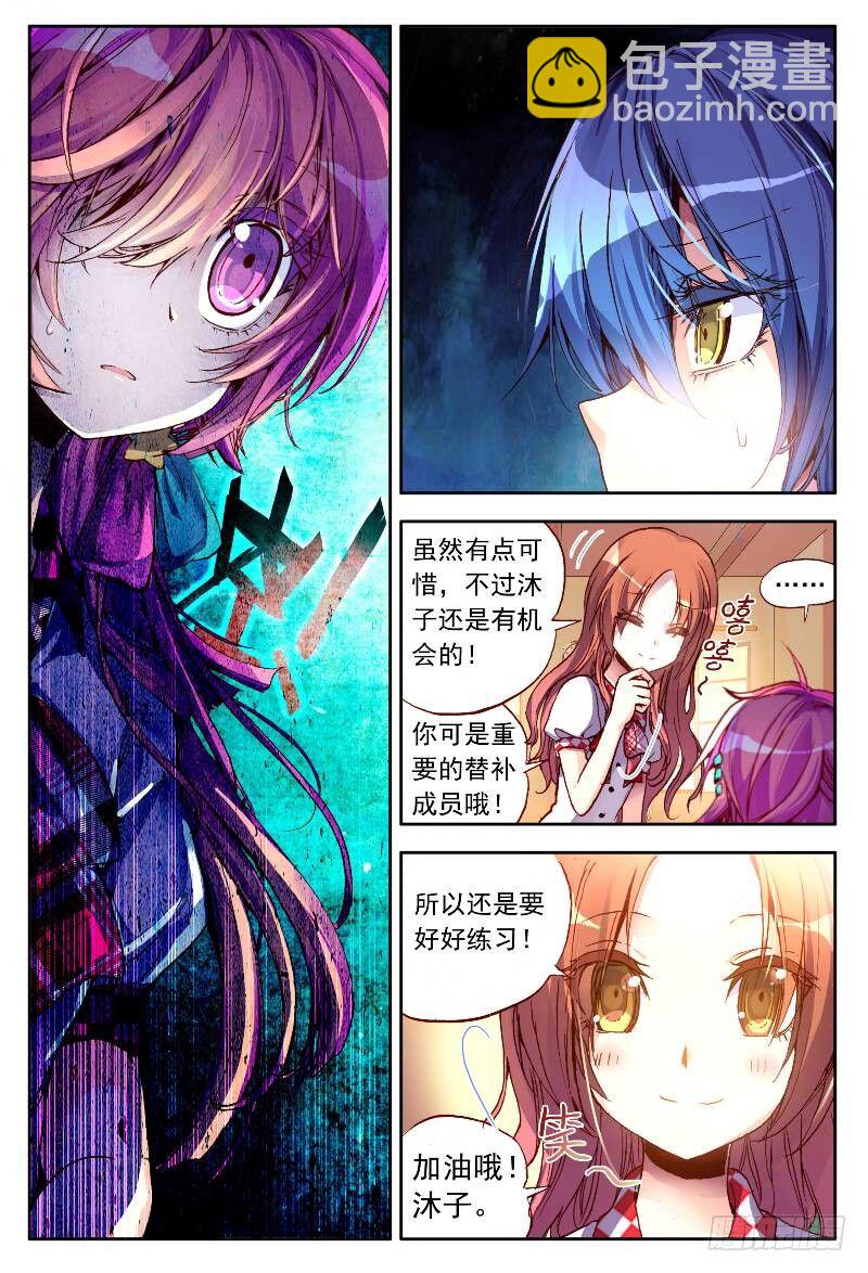 10 心甘情愿?（中）-第29话