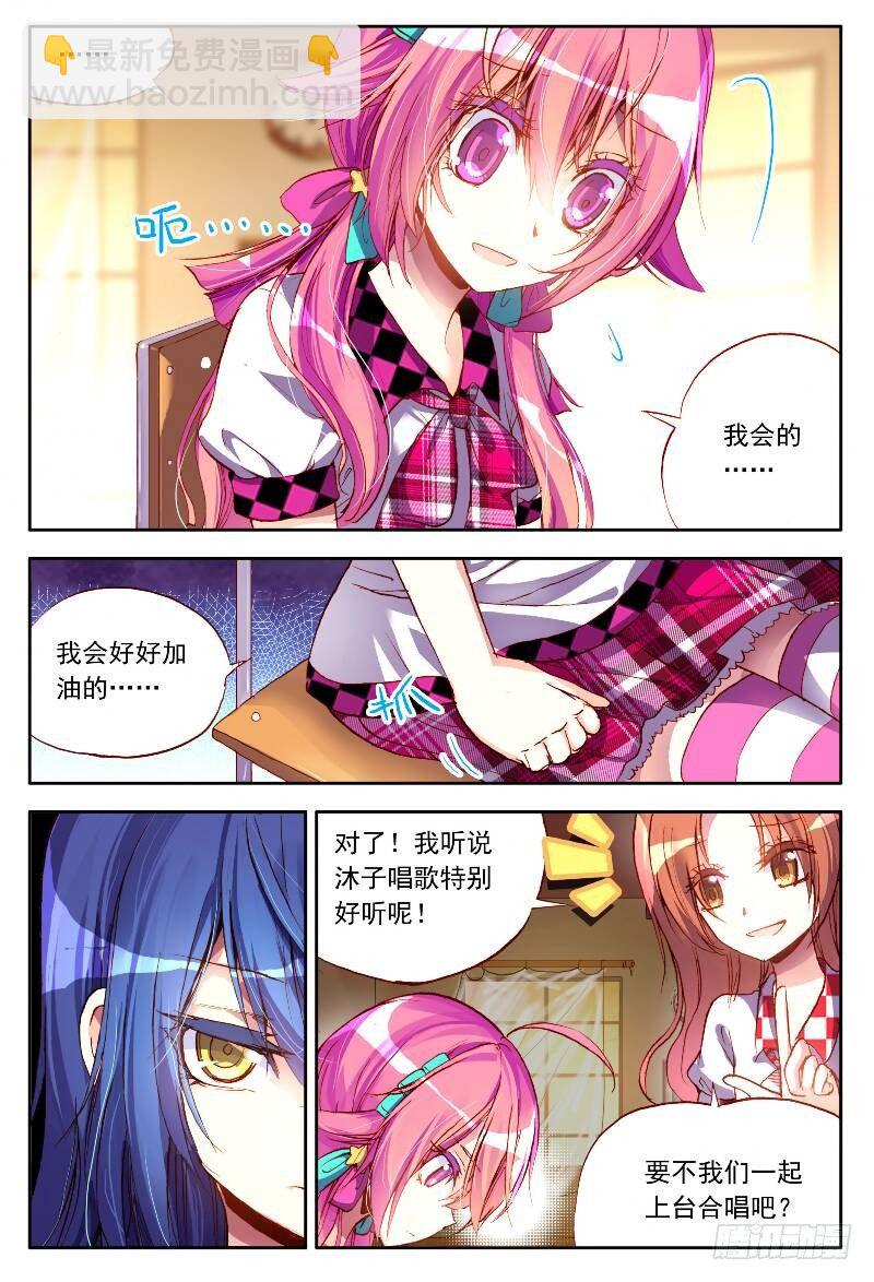 10 心甘情愿?（中）-第29话