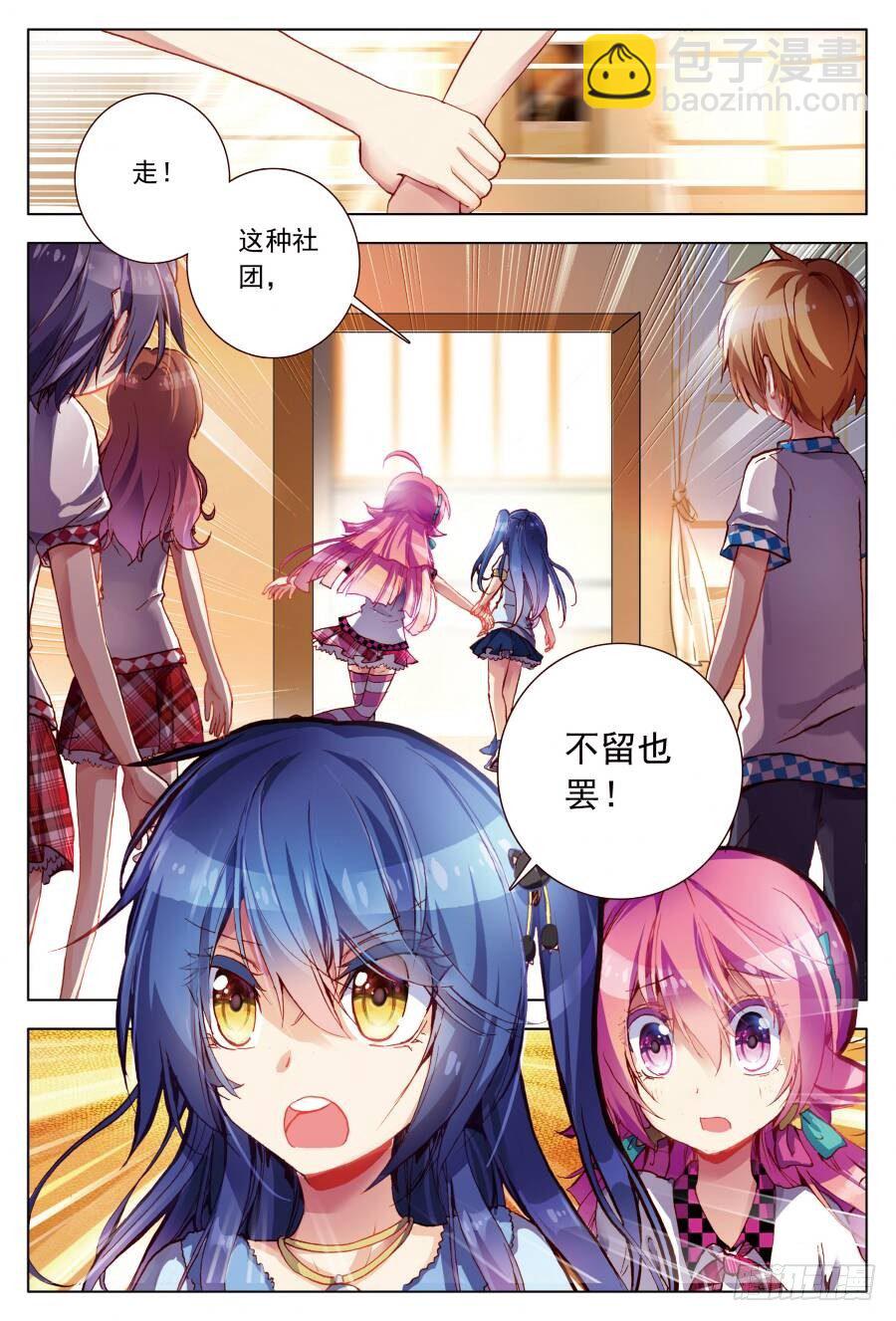 11 如何说真心话（上）-第31话