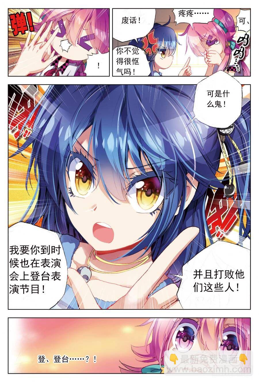 11 如何说真心话（上）-第31话