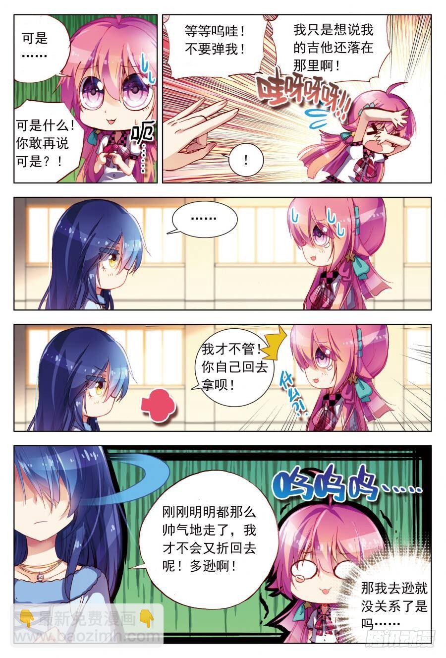 11 如何说真心话（上）-第31话