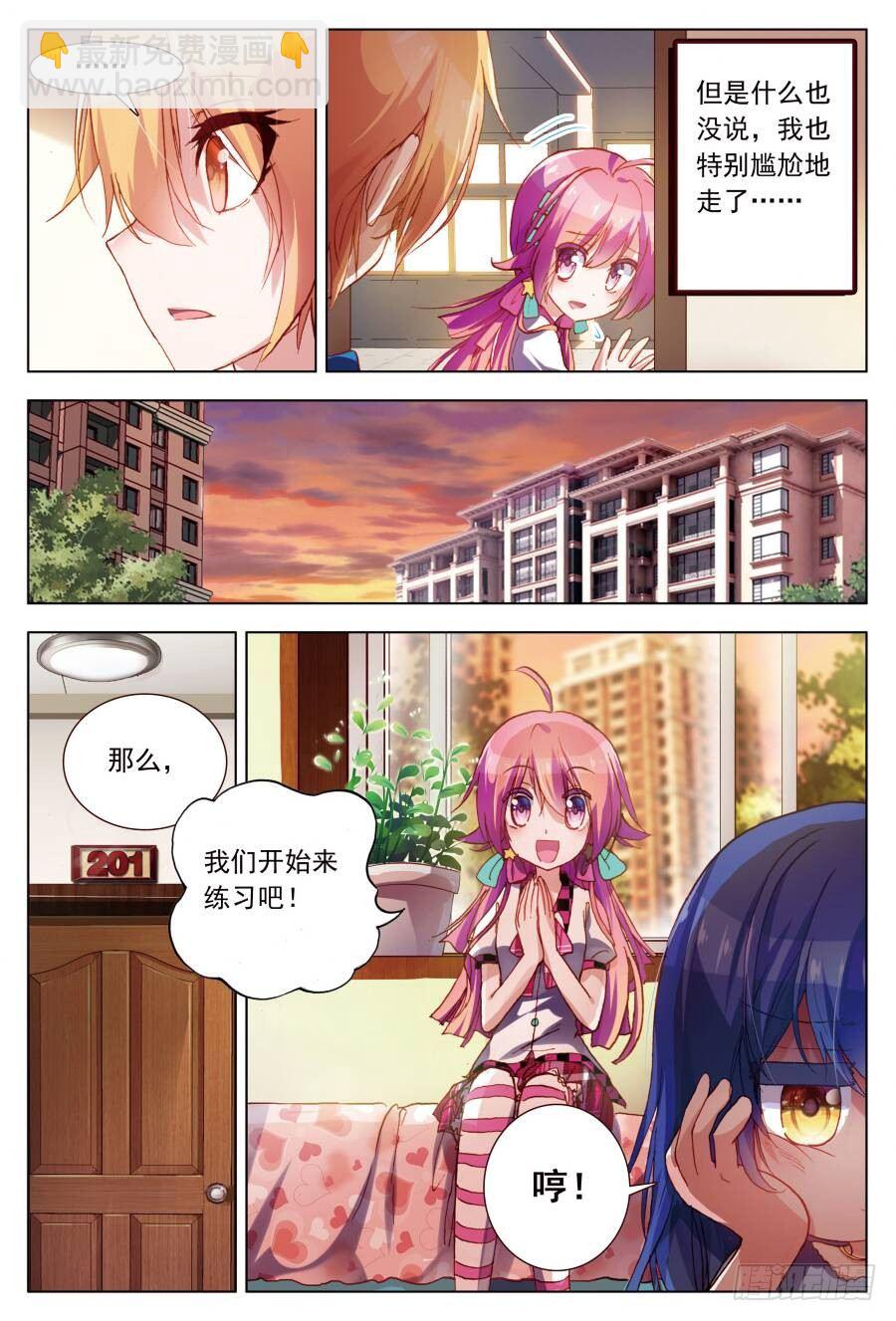 11 如何说真心话（上）-第31话