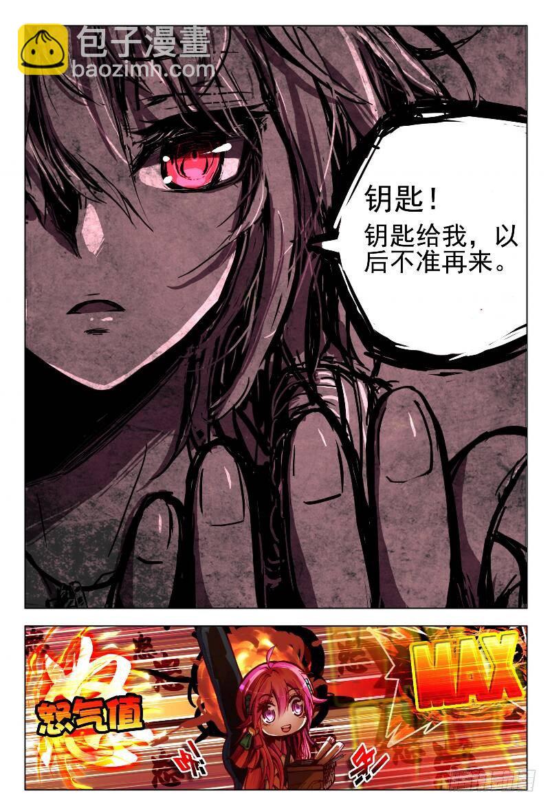 2 被炖肉吸引的糯米团子（中）-第5话