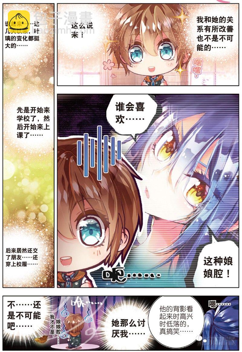 14 学校社团哪家强？（中）-第41话