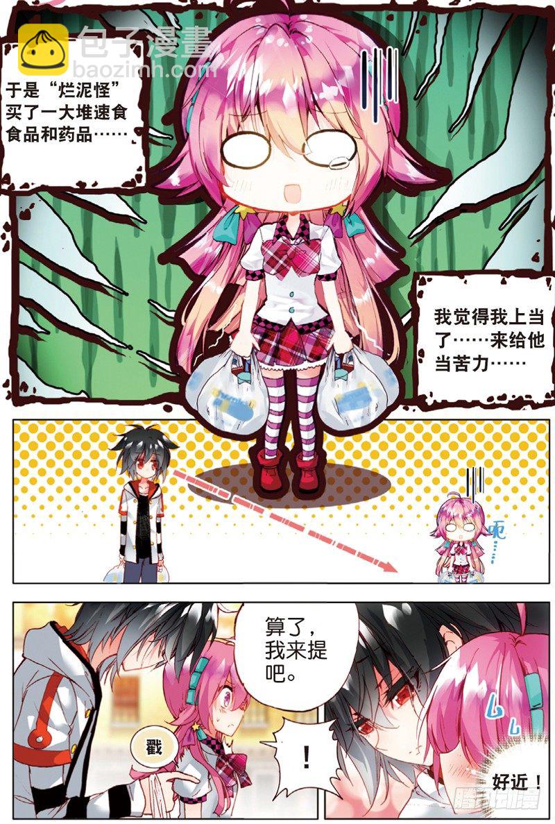 16 他眼中的世界（中）-第47话