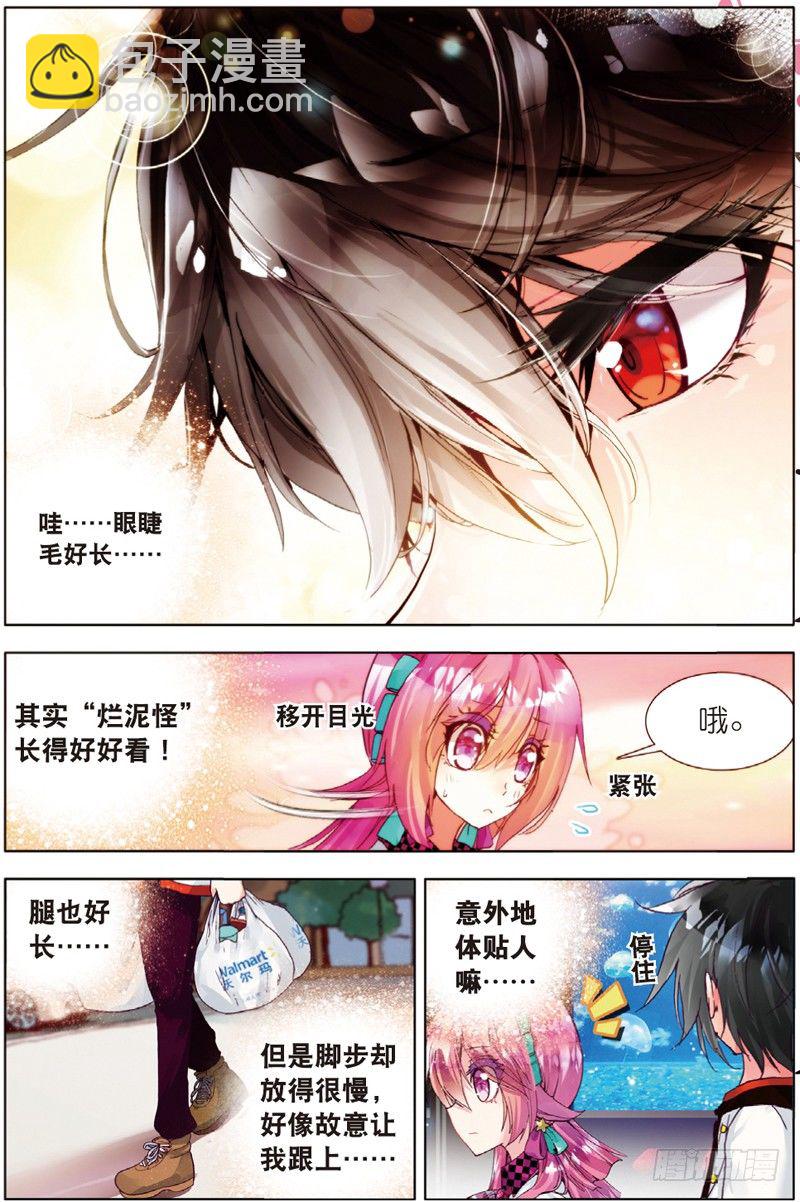 16 他眼中的世界（中）-第47话