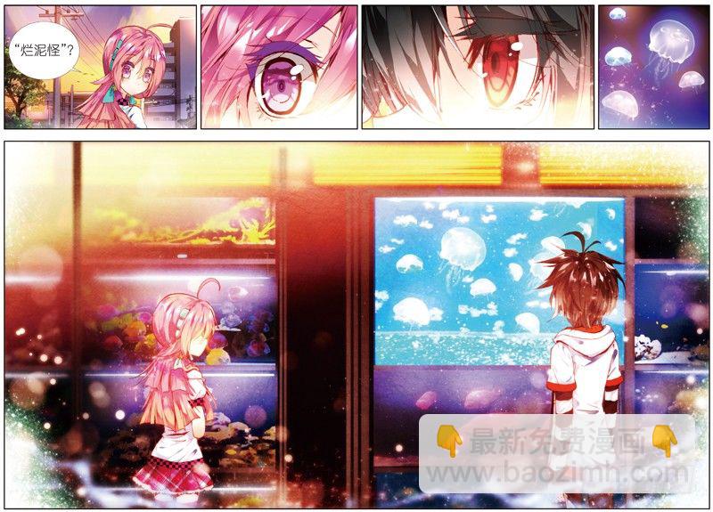 16 他眼中的世界（中）-第47话