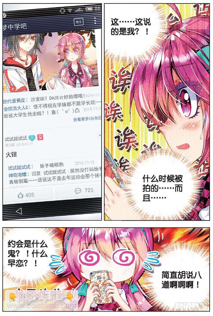 17 交错的背影（上）-第49话