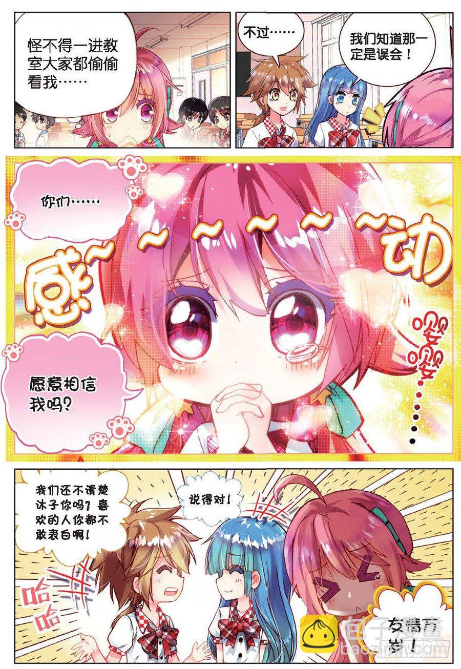 17 交错的背影（上）-第49话