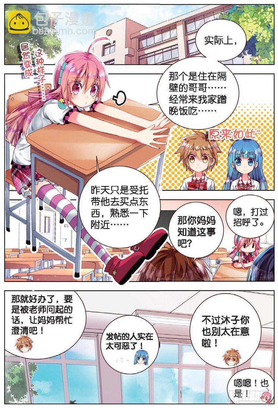 17 交错的背影（上）-第49话