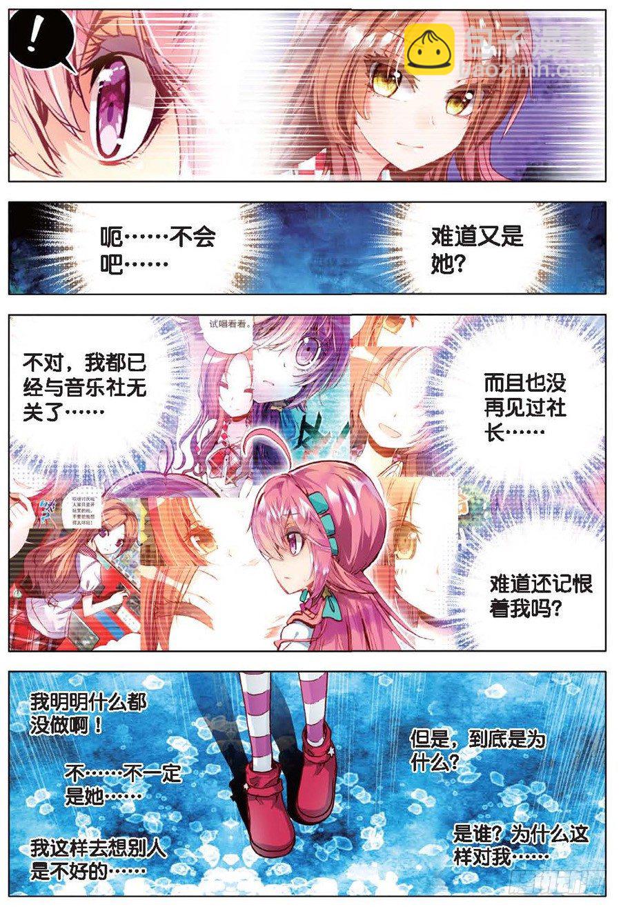 17 交错的背影（上）-第49话