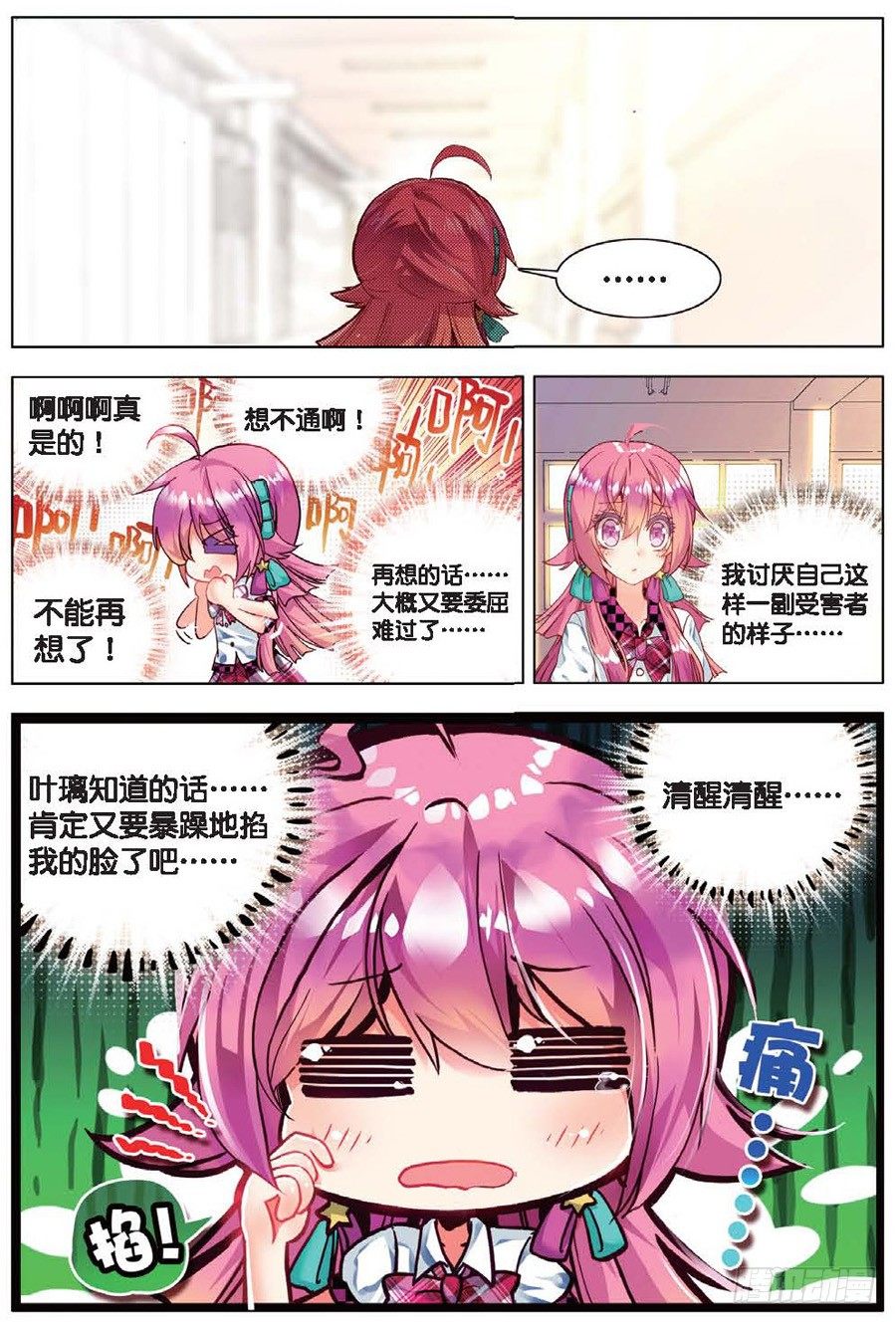 17 交错的背影（上）-第49话