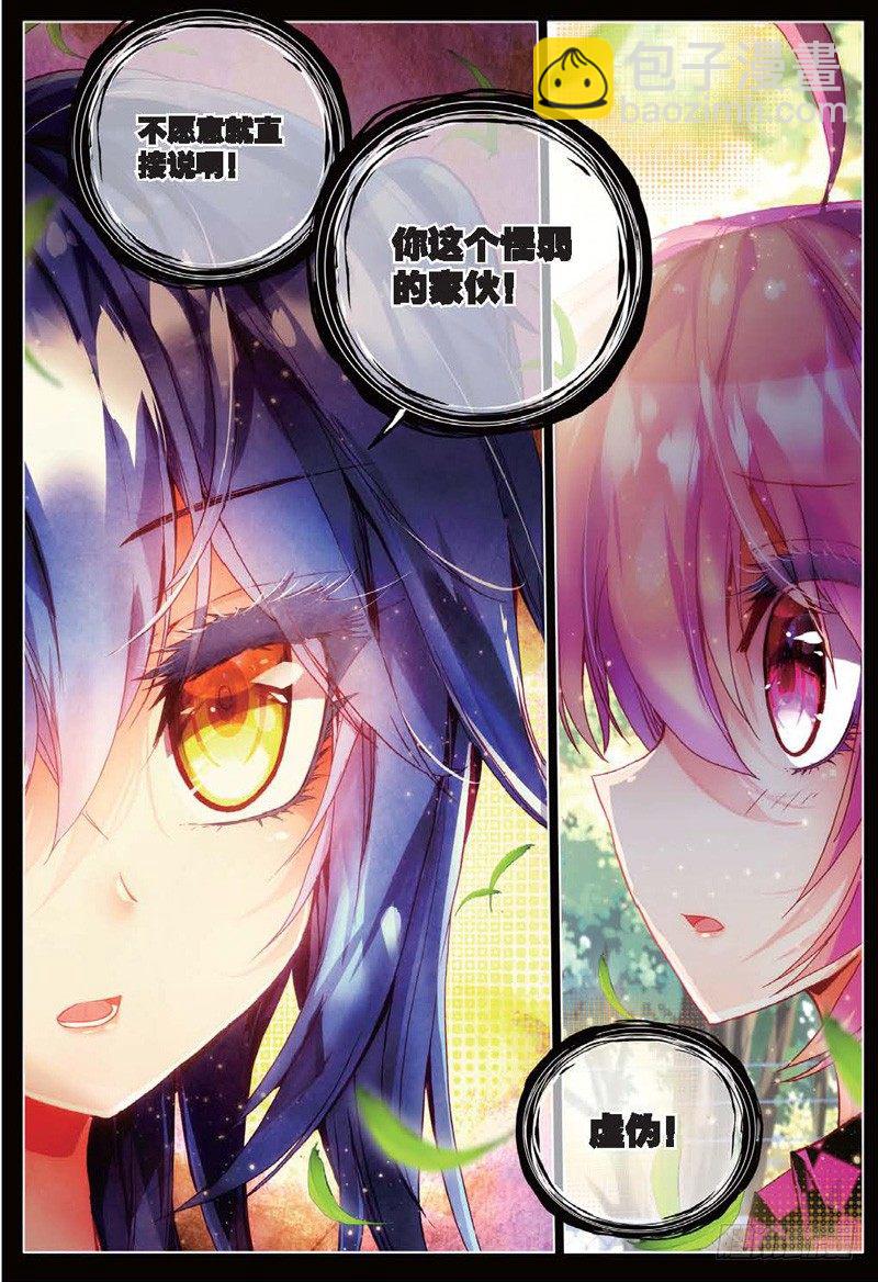 17 交错的背影（下）-第51话