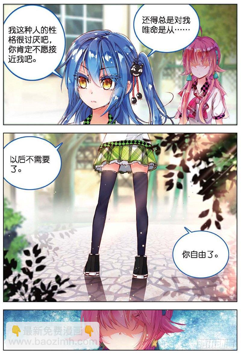 17 交错的背影（下）-第51话