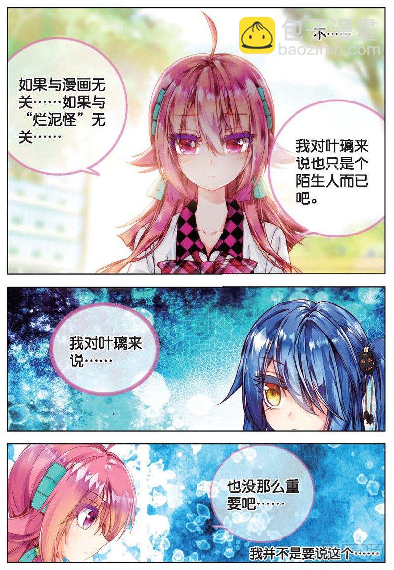 17 交错的背影（下）-第51话