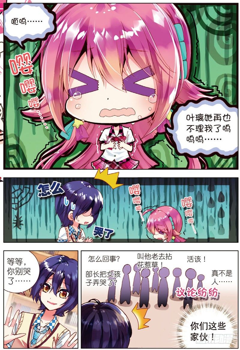 18 心意的交错（中）-第53话