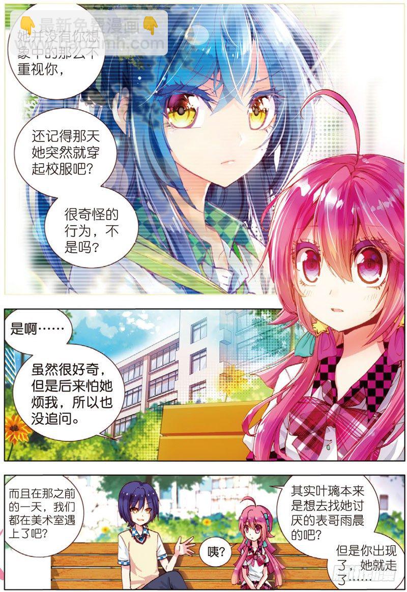 18 心意的交错（中）-第53话