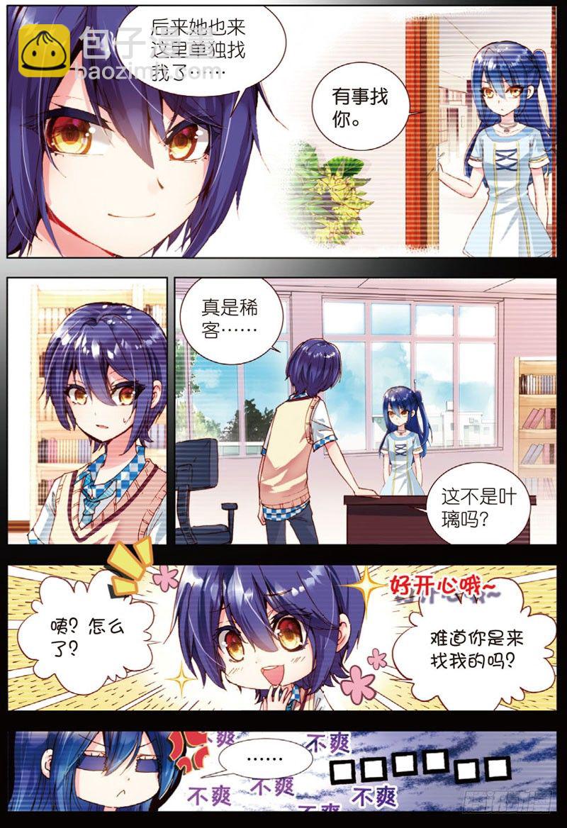 18 心意的交错（中）-第53话