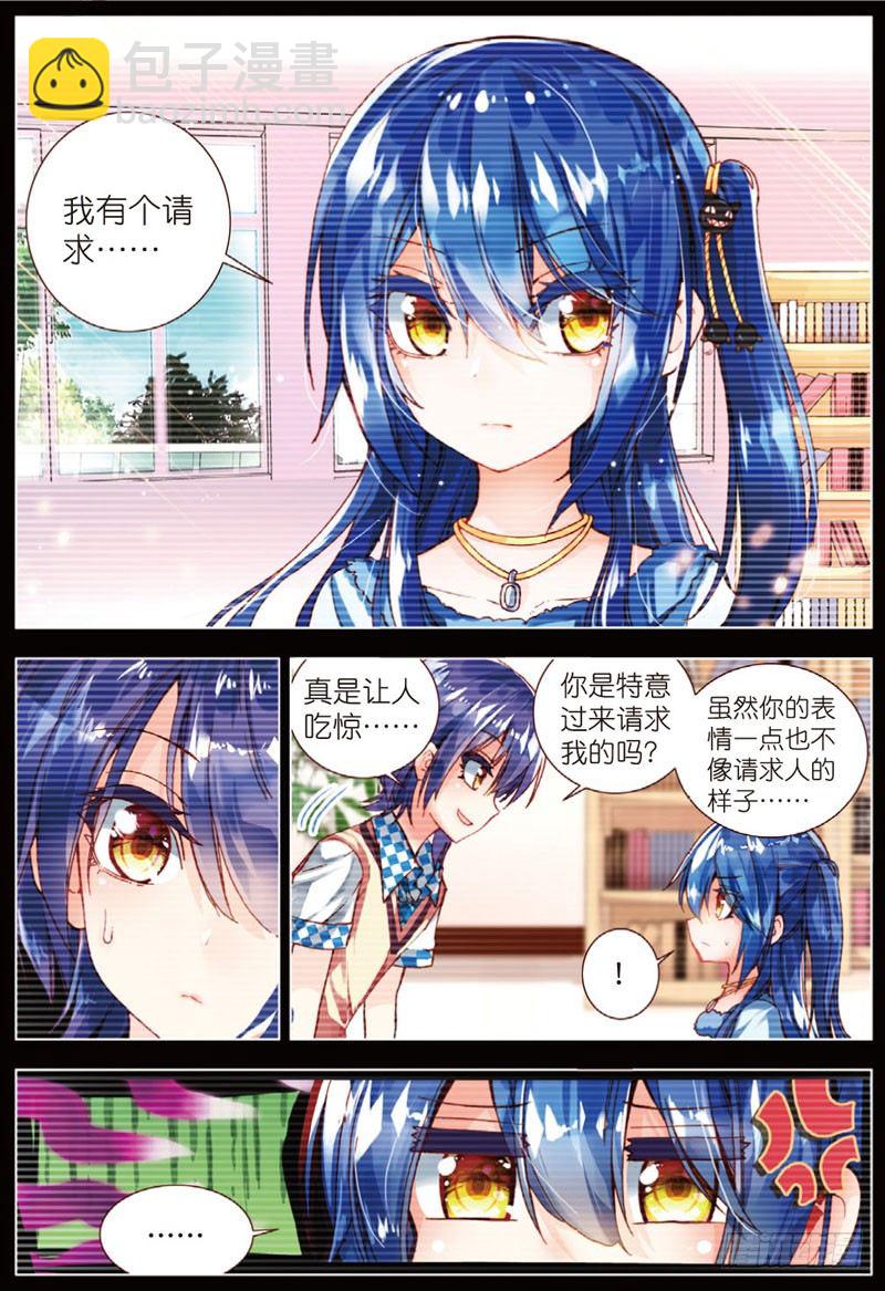 18 心意的交错（中）-第53话