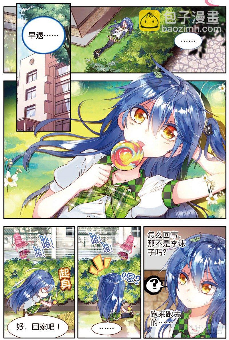 19 奔跑吧！少女！（上）-第55话