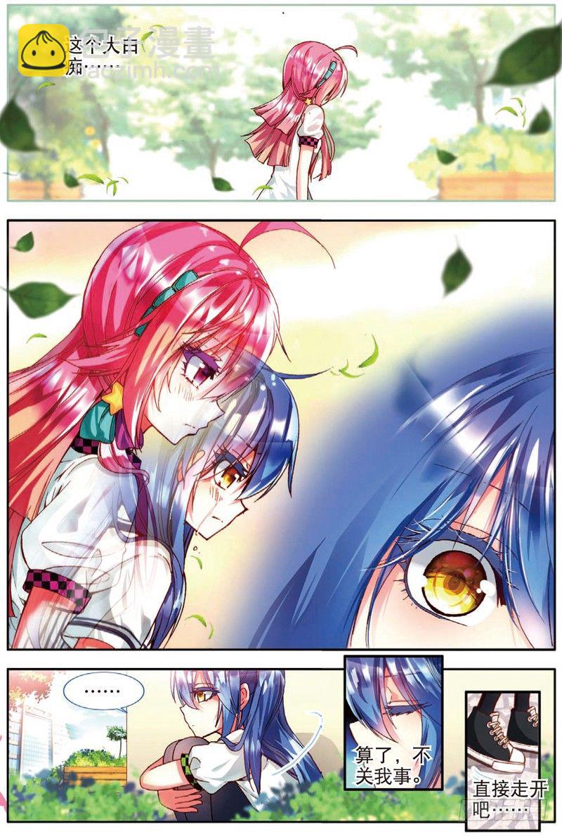 19 奔跑吧！少女！（上）-第55话