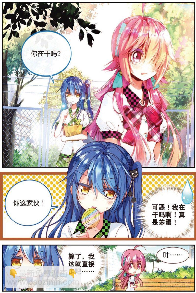 19 奔跑吧！少女！（上）-第55话