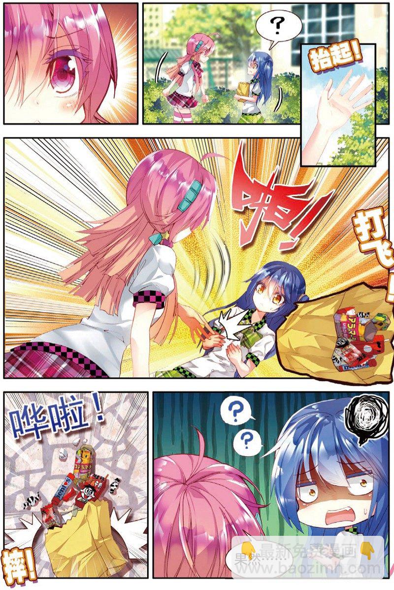 19 奔跑吧！少女！（上）-第55话