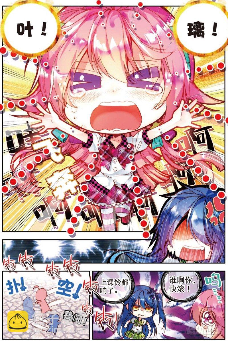 19 奔跑吧！少女！（上）-第55话