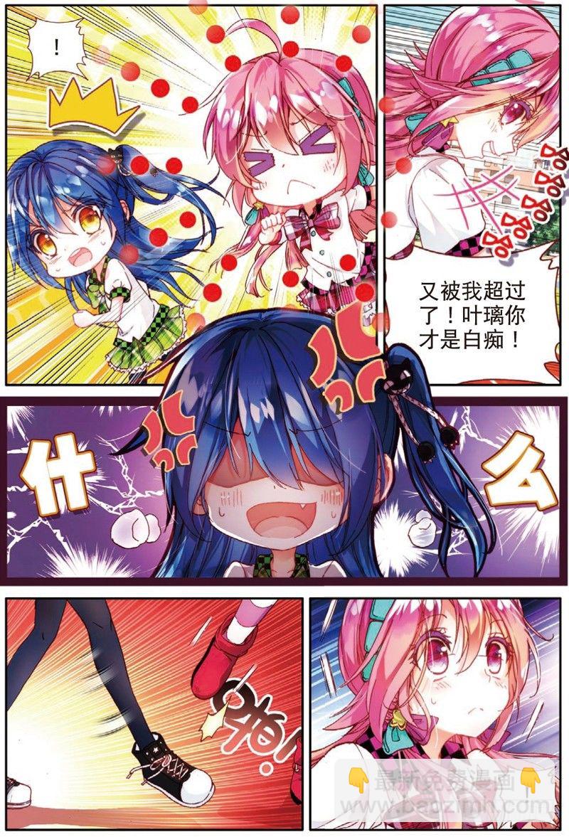 19 奔跑吧！少女！（下）-第57话