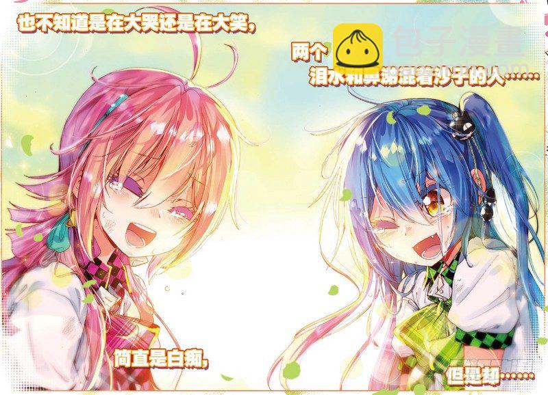 19 奔跑吧！少女！（下）-第57话