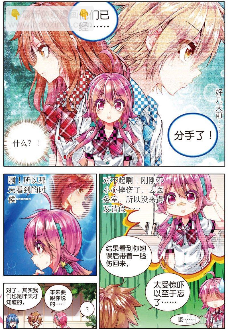 20 所在意的烦恼（中）-第59话