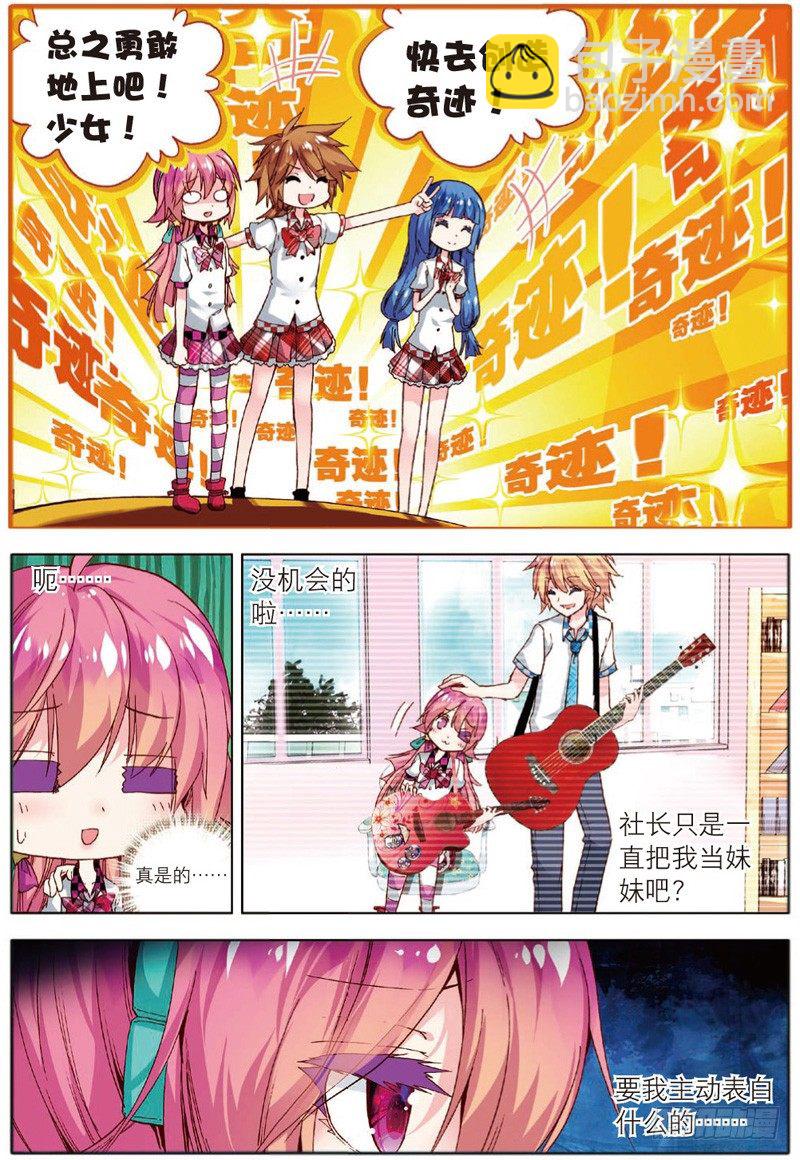 20 所在意的烦恼（中）-第59话