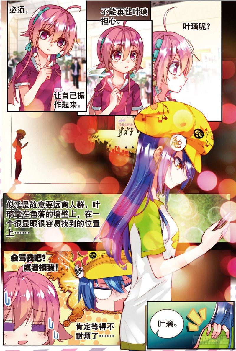 22 各自隐藏的心事（中）-第65话