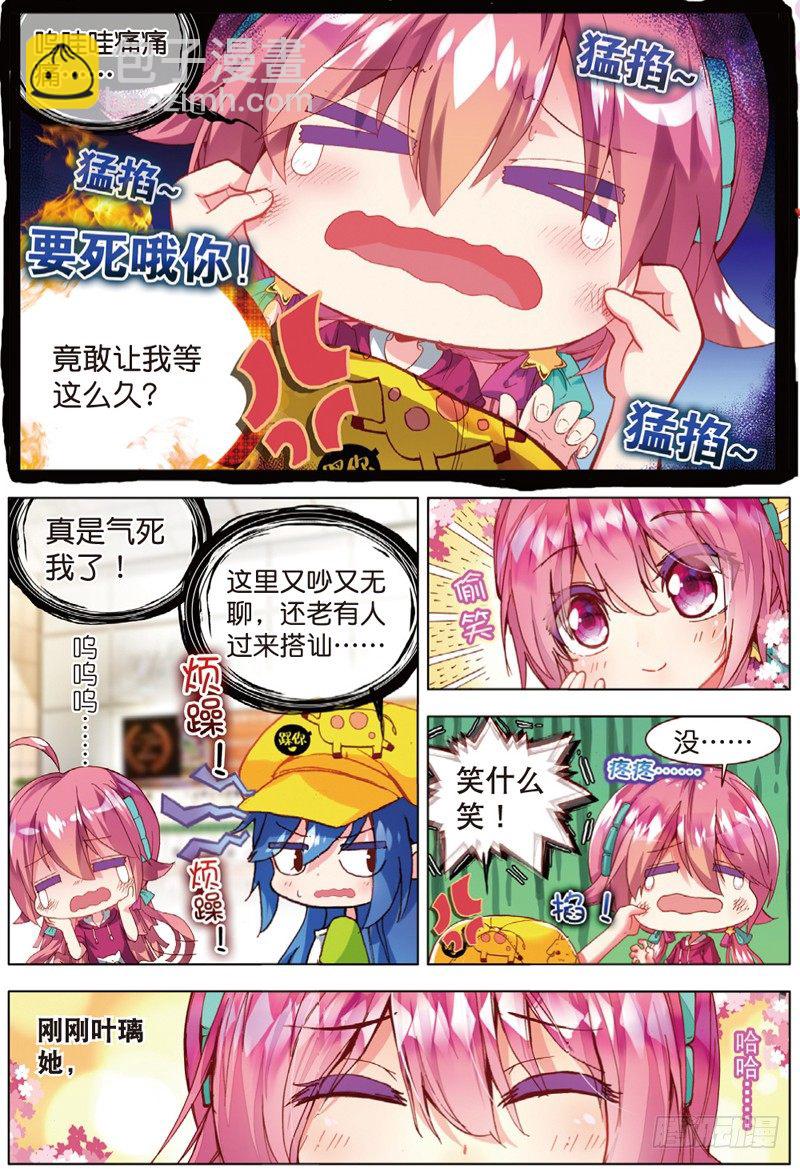 22 各自隐藏的心事（中）-第65话