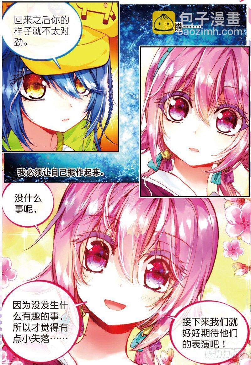 22 各自隐藏的心事（中）-第65话