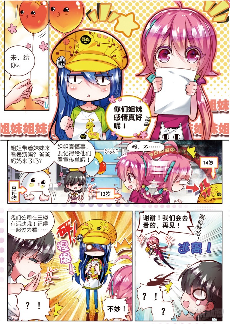 23 针锋相对（上）-第67话