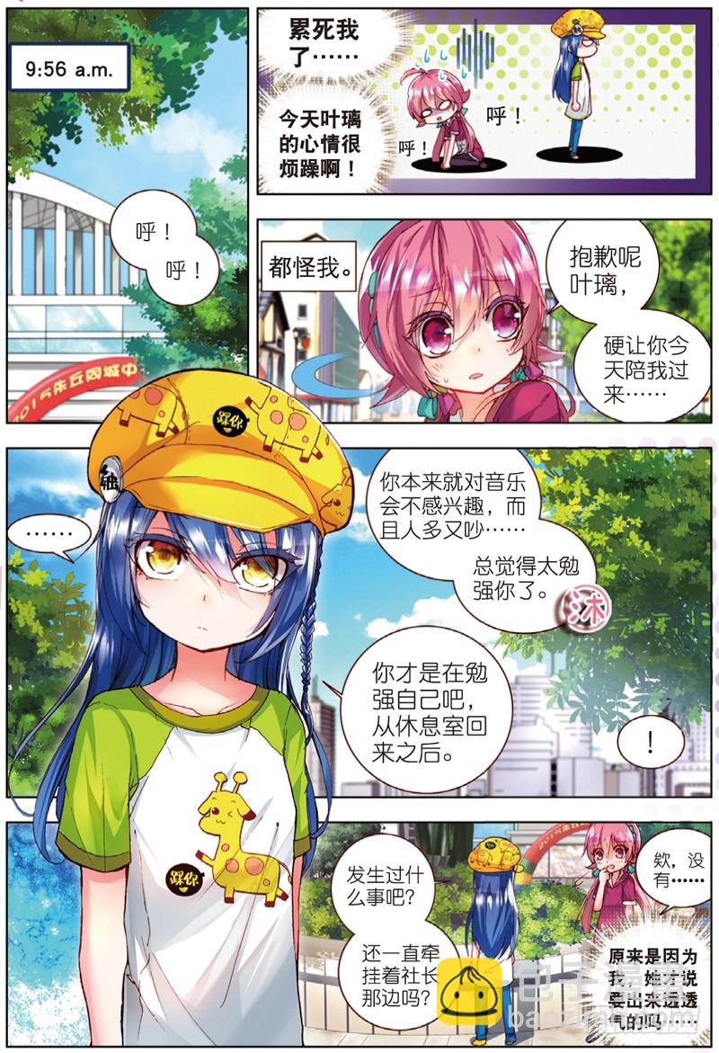 23 针锋相对（上）-第67话