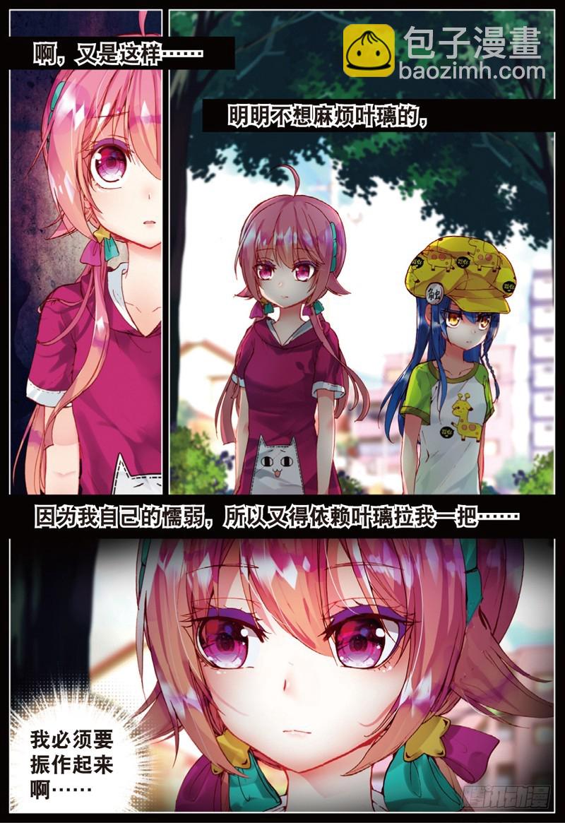 23 针锋相对（上）-第67话