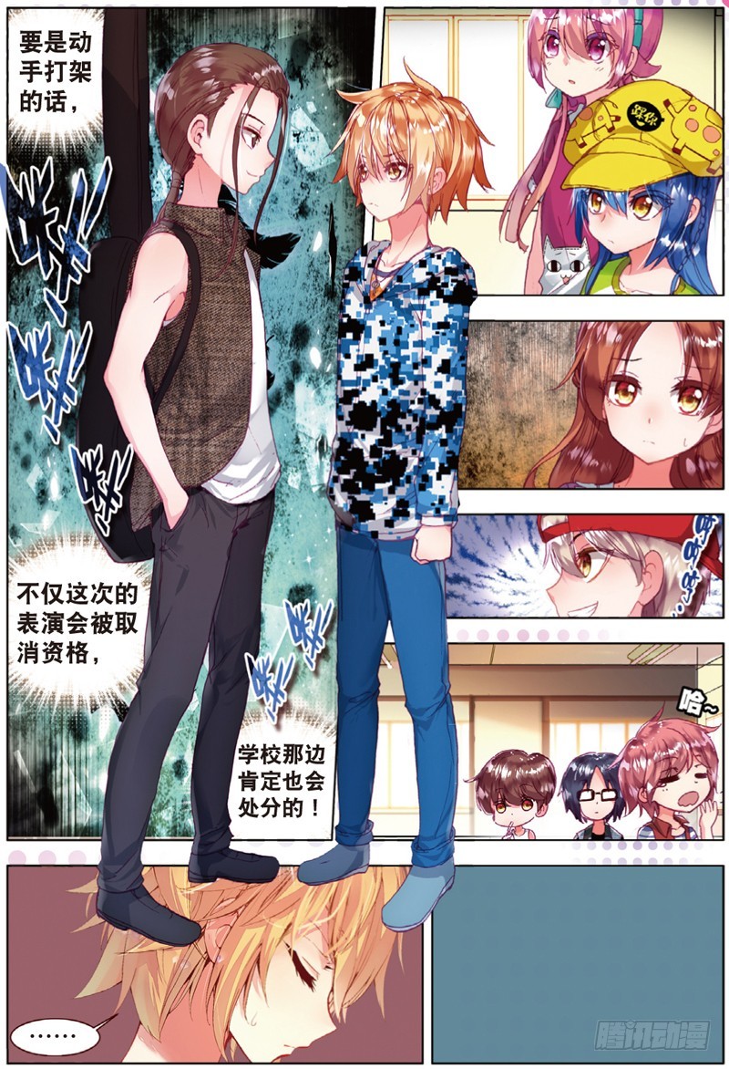 23 针锋相对（下）-第69话