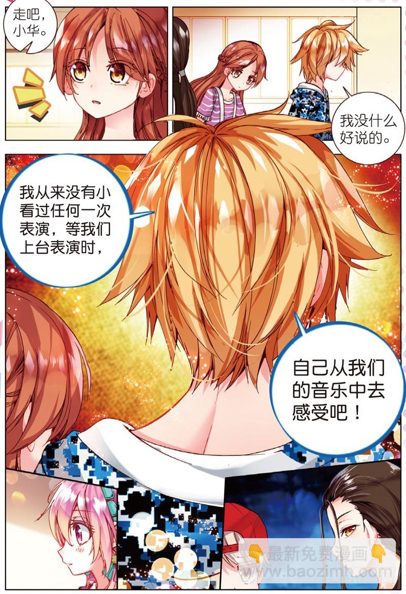 23 针锋相对（下）-第69话