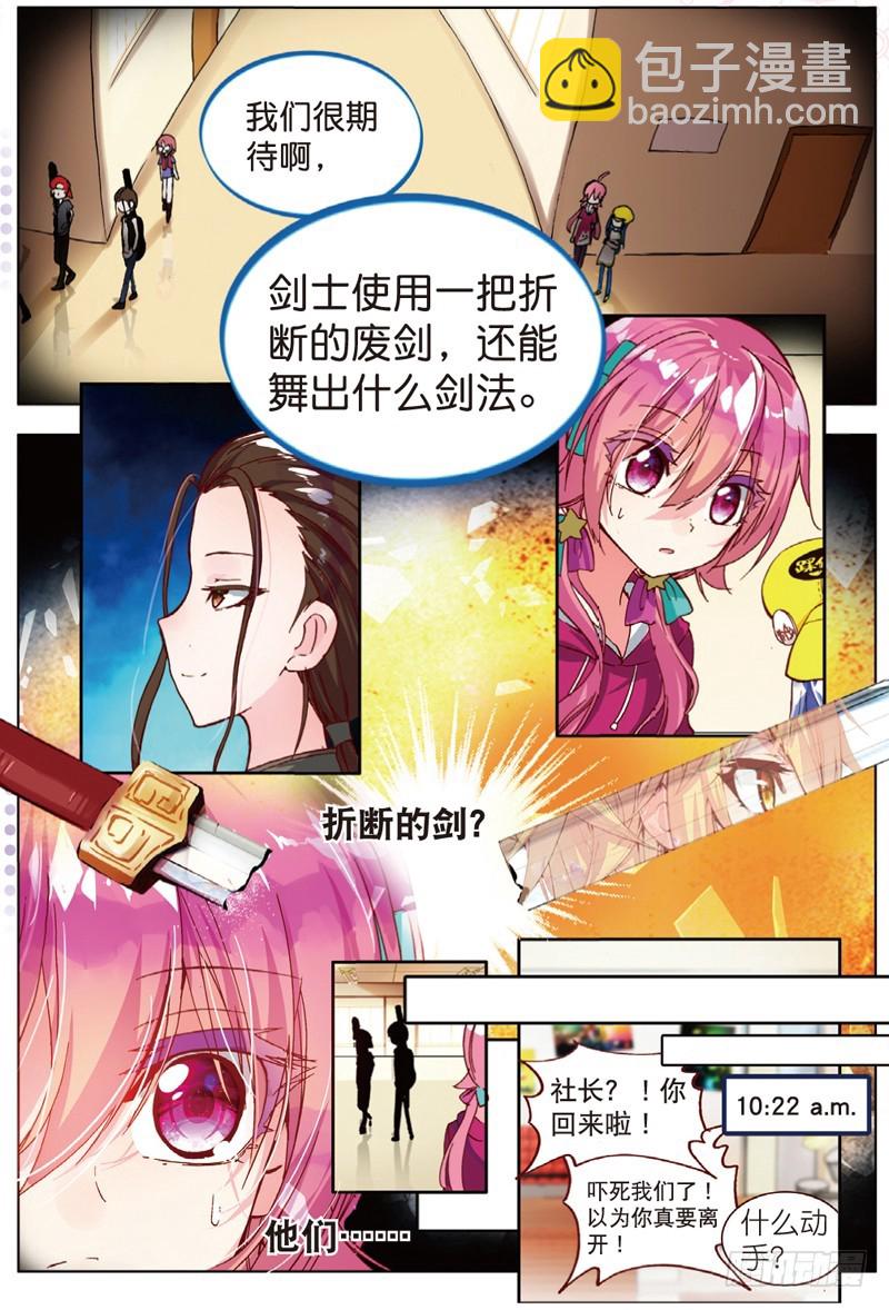 23 针锋相对（下）-第69话