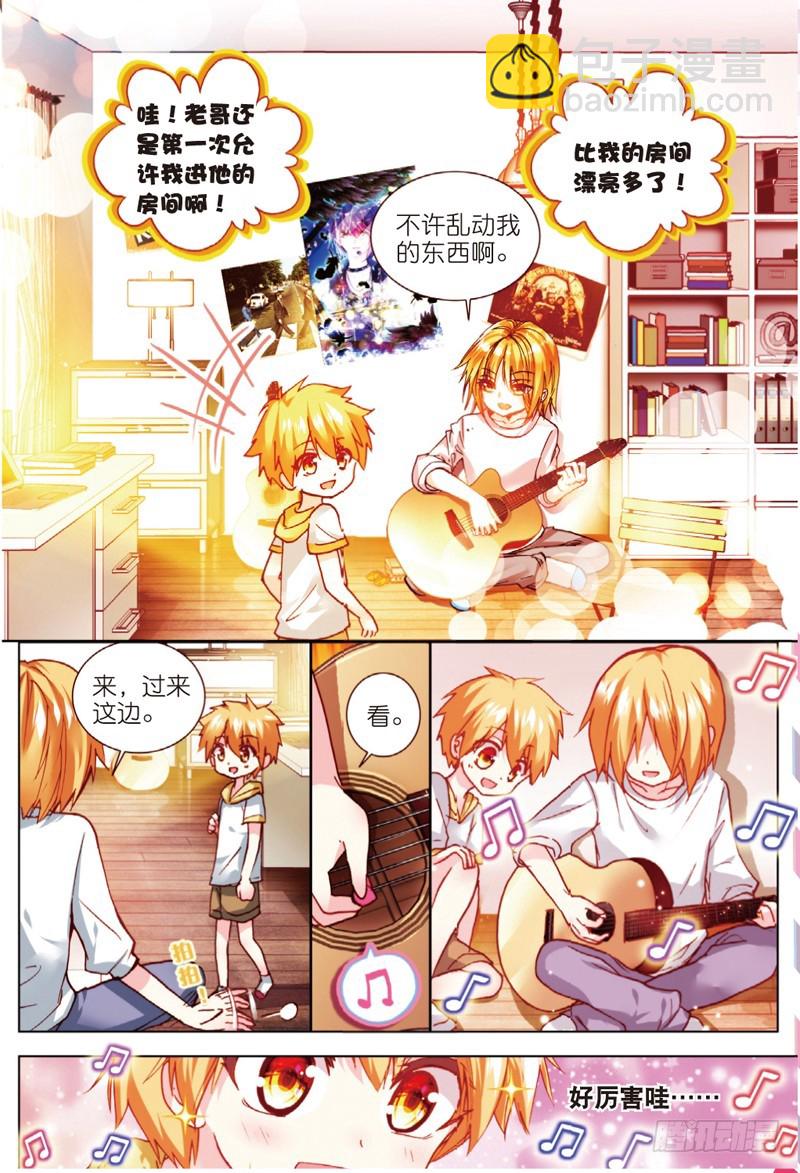 25 珍惜的宝物（上）-第73话