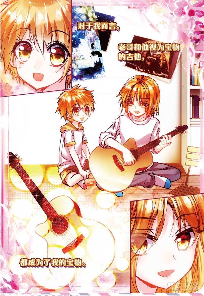 25 珍惜的宝物（上）-第73话