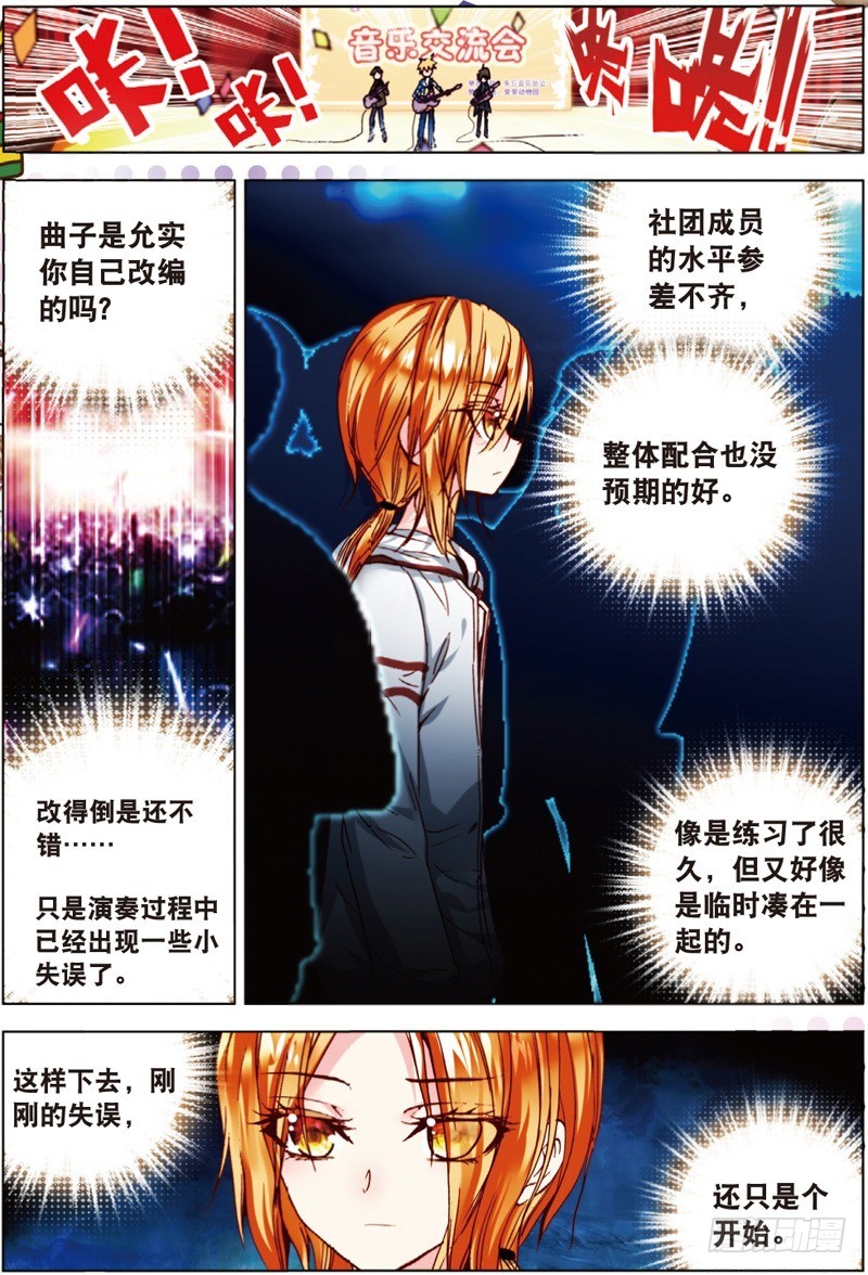 25 珍惜的宝物（下）-第75话