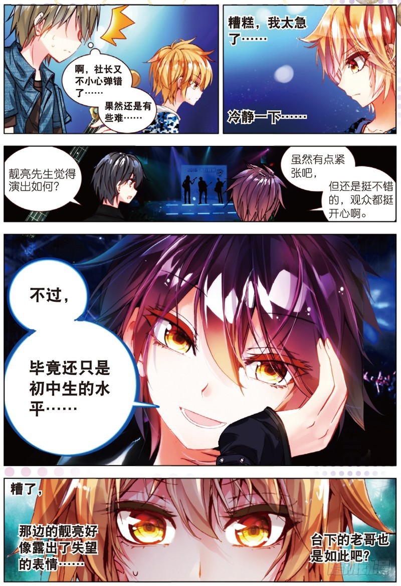 25 珍惜的宝物（下）-第75话