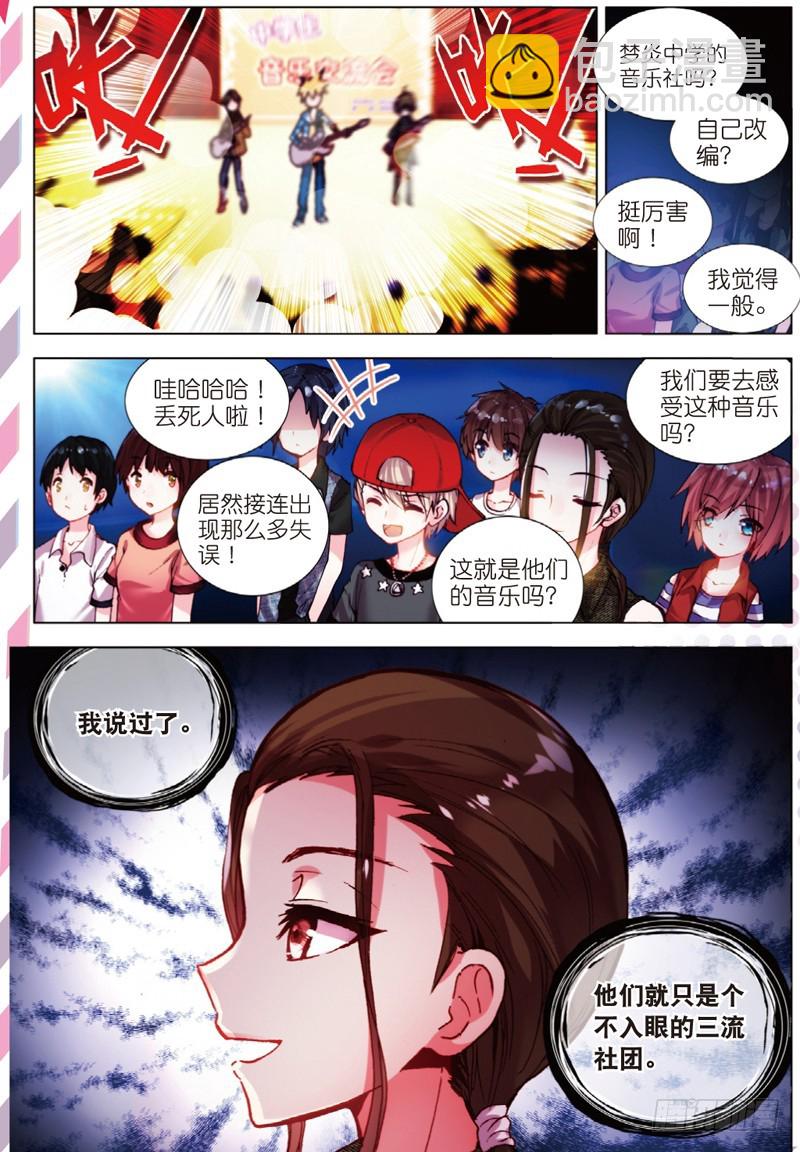 25 珍惜的宝物（下）-第75话