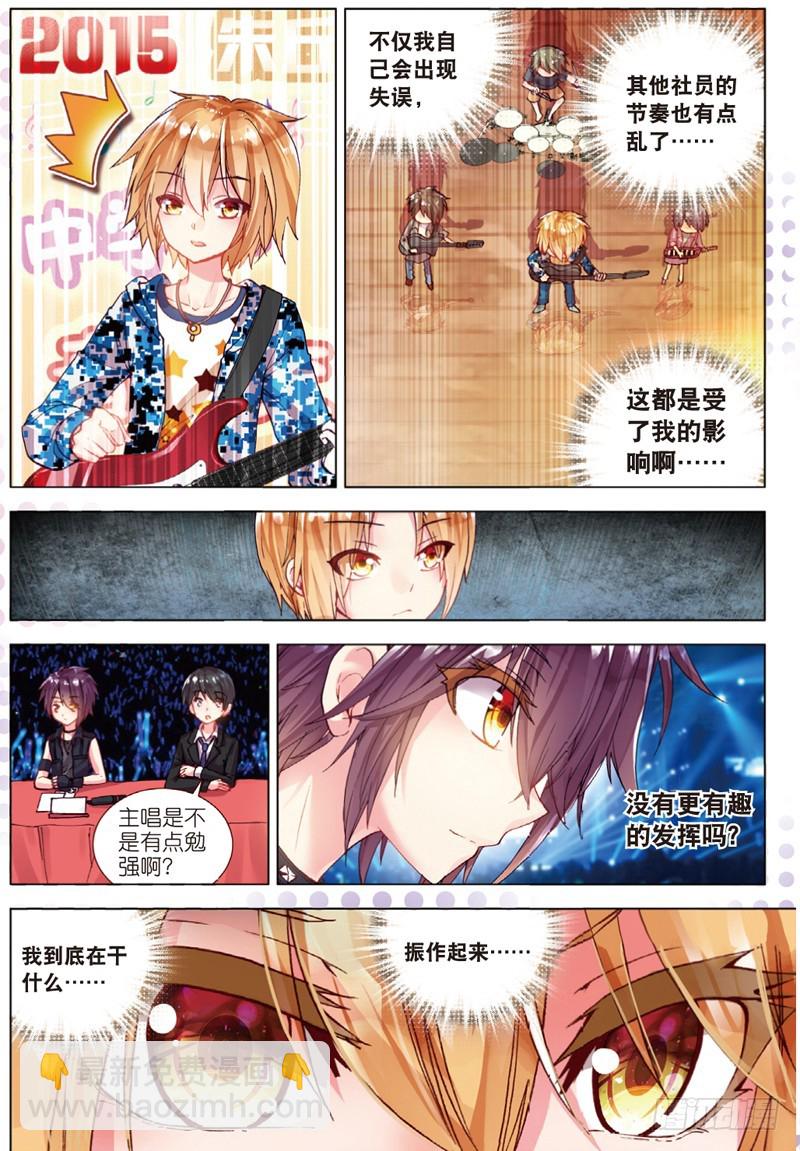 25 珍惜的宝物（下）-第75话