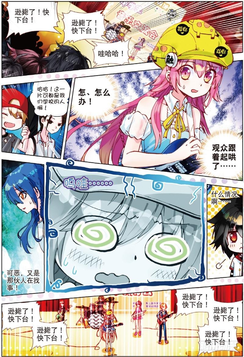 26 宛如沉入深海的泪（中）-第77话