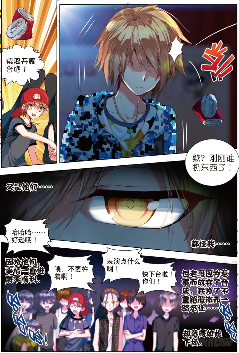 26 宛如沉入深海的泪（中）-第77话