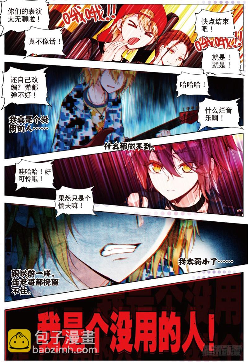 26 宛如沉入深海的泪（中）-第77话